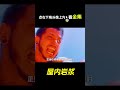 屋裡到處都是岩漿，科幻，奇幻，短片，解說，獵奇，喜劇，搞笑，岩漿，short film