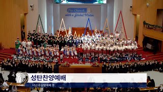 경향뉴스 2024-12-29 | 경향교회