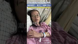 29歲抗癌博主去世，去年確診腎癌，最后時刻寫下：“我不行了、叫他來、不甘心”，家還有智力低下的妹妹和精神分裂的母親