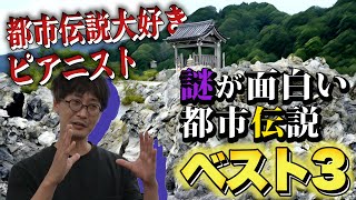 #5 音楽の話する時よりスラスラ喋ってる…【持ち寄りベスト3】高井羅人篇