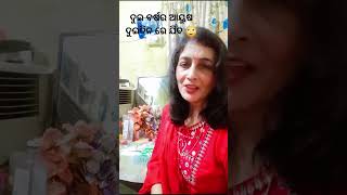 ଦୁଇବର୍ଷ ର ଆୟୁଷ ଦୁଇଦିନ  😭duidinra ayusha... #youtubeshorts #trendingshorts #motivational#sad#viral