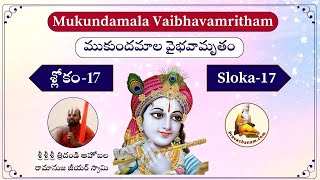 Mukundamala Vaibhavamritham Sloka-17 by Sri Sri Sri Tridandi Ahobala Ramanuja Jeeyar swami