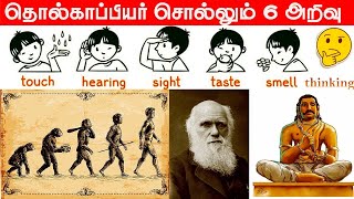 Tholkappiyar history in tamil | top facts of tamil | tamil language | oldest language history