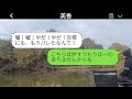 在宅勤務をしている私を妬んだ義姉が、勝手に高級車を売り払って「500万円で売れたからそのお金は私のものよw」と言った私が「車は持ってないんだけど…」と答えると、勘違いの彼女がさらに暴走した結果www