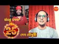 স্লগ ওভারে দেব -  ২৫ প্রশ্ন