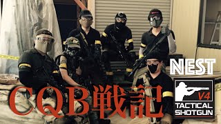 【V4サバゲ】CQB戦記ｰ戦闘工場−【NEST】Airsoft war,AR and Handgun Tactical.SpeedQB.2016.09.03