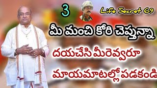 మనవాడు పెద్ద దొంగ #motivational #ytviral