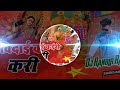 #Bidai_Kaise_Kari_Pawan_Singh_Geet #Durga_Puja_Geet #Dj_Remix_2023 #Dj_Ranvir