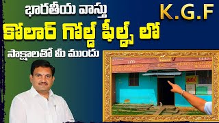 భారతీయ వాస్తు కోలార్ గోల్డ్ ఫీల్డ్స్ లో |  Hari vastu Centre door in Kolar Gold fields 1880