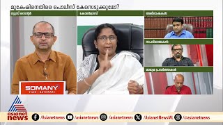 'ഓർമ്മയില്ലെന്നാണ് മുകേഷ് 2 ദിവസമായി പറയുന്നത്, മുകേഷ് രാജിവെക്കണം' | News Hour