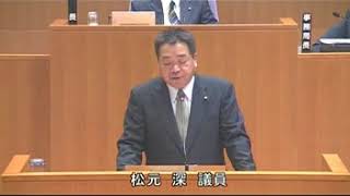 霧島市議会（H29.12.19）一般質問　松元　深　議員