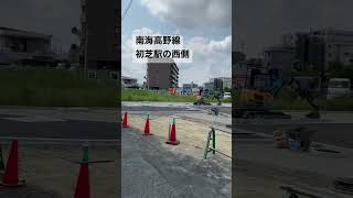 2022.06●南海高野線の初芝駅の西側。/Sakai,Osaka Japan.【大阪府堺市】#shorts