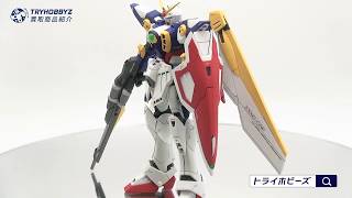 【ガンプラ買取事例】バンダイ MG 1/100 ウイングガンダム