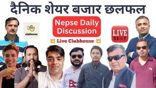 Nepse Daily Live नेपाल शेयर बजार छलफल चौतारी