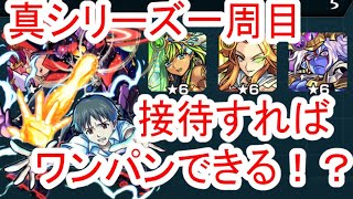 シンジ進化SS接待すれば５つともワンパンできるのか【モンスト】