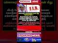 news tamil news news in tamil interesting news பயனுள்ள தகவல்கள்