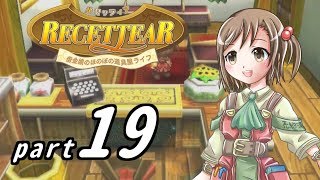 【ルセッティア】借金娘のほのぼの道具屋ライフ_19【ゆっくり実況プレイ】