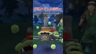 技範囲広すぎ！！インファも覚えるぞー！！#スーパーリーグ #ポケモン #ポケモンgoバトルリーグ #pokemongo #goバトルリーグ #gbl