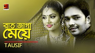 Raat Jaga Meye | Tausif | New Bangla Song 2019 | Official Lyrical Video | ☢ EXCLUSIVE ☢