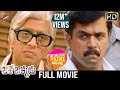 Oke Okkadu Telugu Full Movie 4K | Arjun | Manisha Koirala | AR Rahman | Shankar | Telugu New Movies