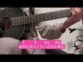 【m princess princess コード＆歌詞付き 】ストローク