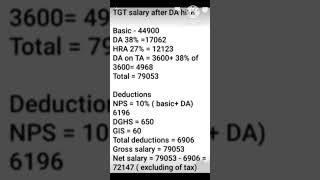 DSSSB TGT Salary | #dsssb#tgt# salary🔱#shorts