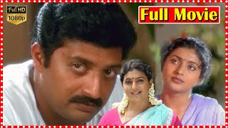 Sanchalanam Telugu Drama Full Movie HD | Prakash Raj | Roja | Telugu Cinemas