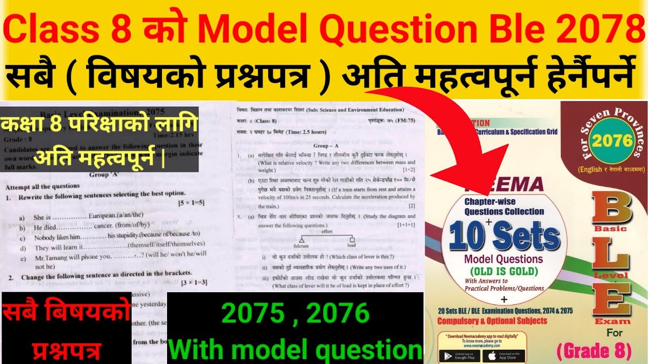 Class 8 Ble Question 2078 | Class 8 Nepali Model Question | Class 8 ...