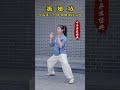 振翅功你今天练了吗？和老师一起唤醒身体活力 shorts