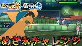 【ポケモンUSM】臆病リザYはマンダより早いのか【シングルレート】