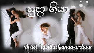 සුදා ගියා - Suda Giya  - Artist - Lasitha Gunawardana - Music By Lasi - SriLankan Entertainment