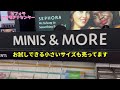 【ハワイのセフォラvlog】ハワイのsephora （セフォラ）の動画です。セフォラは、まるで化粧品のデパートです。