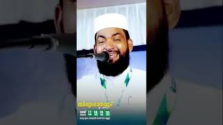 ഉസ്താദ്‌മാരെ വഴി തടഞ് ഖരാവോ ചെയ്തവരോട് | ഉസ്താദ് അഹ്‌മദ്‌ കബീർ ബാഖവി #kabeer_baqavi  #kabeerbaqavi