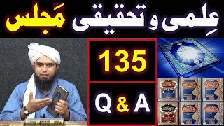 135-ILMI-o-Tahqeeqi MAJLIS (Open Q & A Session) with Engineer Muhammad Ali Mirza Bhai (18-Oct-2020)
