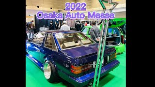 2022 Osaka Auto Messe/大阪オートメッセ