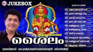 ശൈലം | SAILAM | Ayyappa Devotional Songs Malayalam |  Hindu Devotional Songs