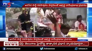 Konidela Nagendra Babu Election Campaigning At Narsapur Constituency | TV5 News