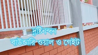 স্কুলের দৃষ্টিনন্দন বাউন্ডারি ওয়াল ও গেইট || beautiful primary school || gongaproshadgps51