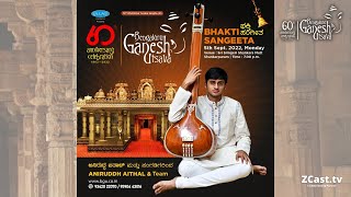 BHAKTI SANGEETA By Aniruddh Aithal and team