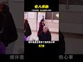 88歲老人三個有錢女兒，生病了卻沒有一人陪伴，全靠陌生人幫助 紀錄片 人間世 醫院 生命緣 真實案件