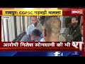 raipur news cgpsc गड़बड़ी मामला। गिरफ्तार आरोपियों को किया गया court में पेश