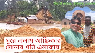 ডায়মন্ড-স্বর্ণসহ আরো অনেক মূল্যবান খনি, তবুও সিয়েরা লিওন এত গরিব কেন?/Gold Mining in Sierra Leone