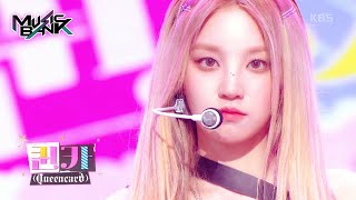Queencard - (G)I-DLE [Music Bank] | KBS WORLD TV 230526