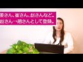 vol.155【帰化申請】帰化後の苗字？@corazon_channel