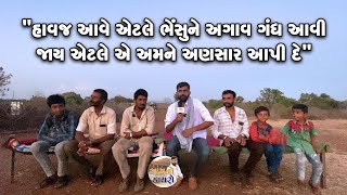 ગામનો ડાયરો- 25 | \