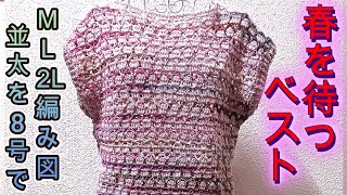 🌸 A vest to wait for spring 🌸 Any medium-thick yarn that can be knitted with size 8 is OK. Knitti...