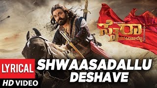 Shwaasadallu Deshave Lyrical Video - Kannada | Sye Raa Narasimha Reddy | Chiranjeevi | Amit Trivedi