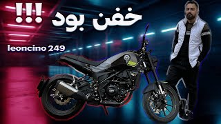 نقد و بررسی بنللی لئونچینو ۲۴۹/Benelli leoncino  249 review