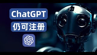 终于解决了ChatGPT注册滥用问题了！！