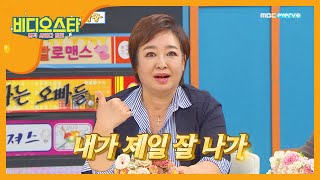 데뷔와 동시에 대상☆ 혜은이가 제일 잘 나가~☆ l #비디오스타 l EP.200